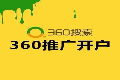百度竞价个人开户技巧与策略